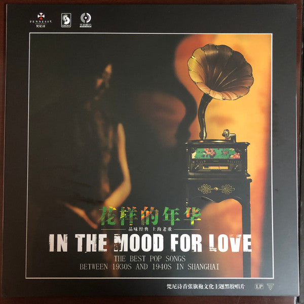 Various : In The Mood For Love - The Best Pop Songs Between 1930s And 1940s In Shanghai (LP, Comp)