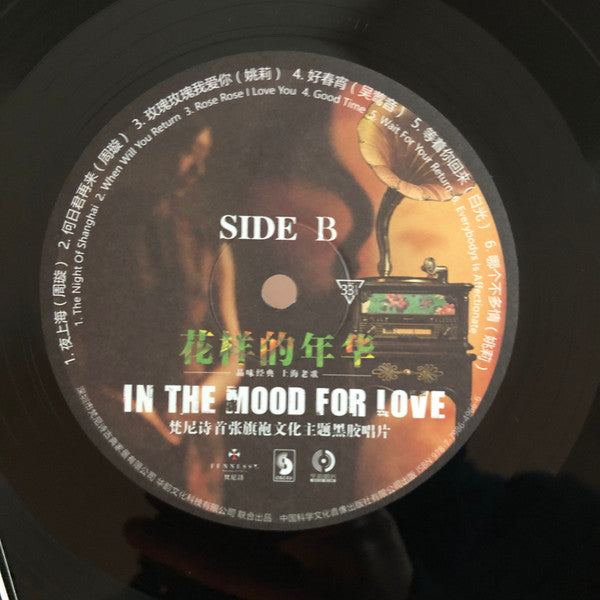 Various : In The Mood For Love - The Best Pop Songs Between 1930s And 1940s In Shanghai (LP, Comp)