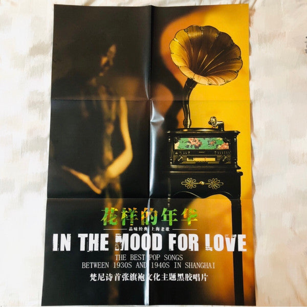 Various : In The Mood For Love - The Best Pop Songs Between 1930s And 1940s In Shanghai (LP, Comp)