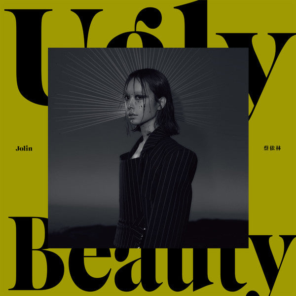 Jolin Tsai = Jolin Tsai : Ugly Beauty (CD, Album, Dlx)