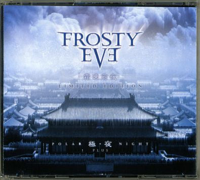 Frosty Eve = 霜冻前夜* : 极夜 = Polar Night (CD, Album, RE + CD + Ltd, Num)