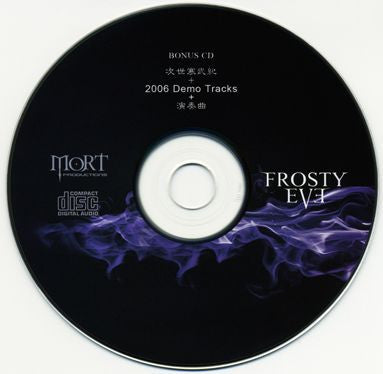 Frosty Eve = 霜冻前夜* : 极夜 = Polar Night (CD, Album, RE + CD + Ltd, Num)