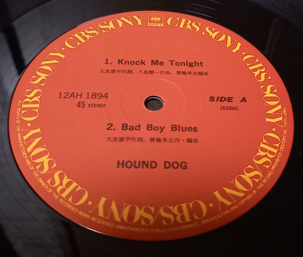 Hound Dog (2) : Knock Me Tonight / Bad Boy Blues (12", Maxi)