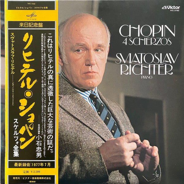 Sviatoslav Richter, Frédéric Chopin : 4 Scherzos = スケルツォ全集 (LP)