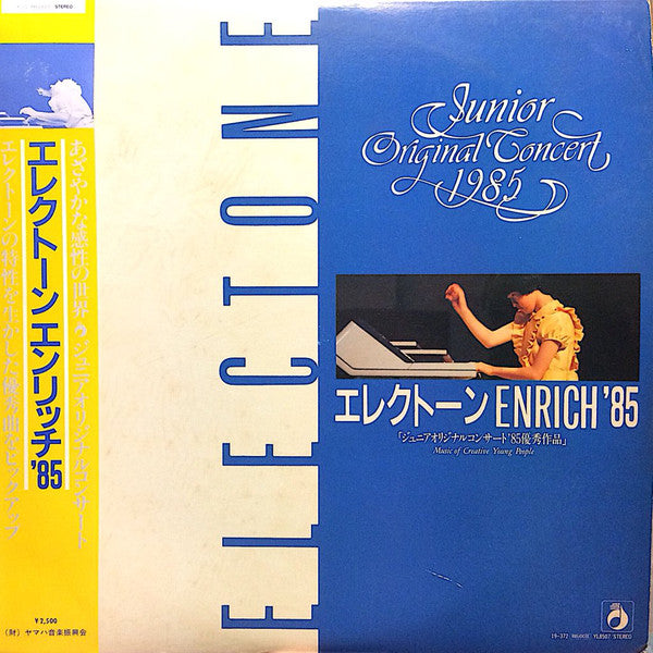 The Yamaha Children : エレクトーン Enrich '85 (Junior Original Concert 1985) (LP, Album)