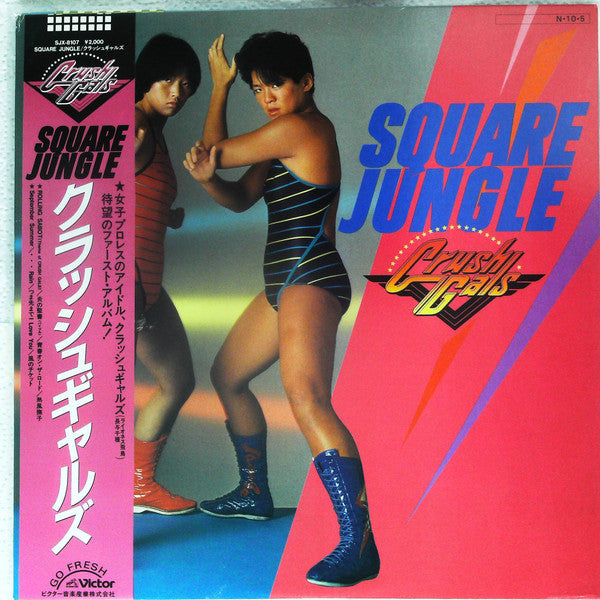 Crush Gals : Square Jungle (LP, Album)