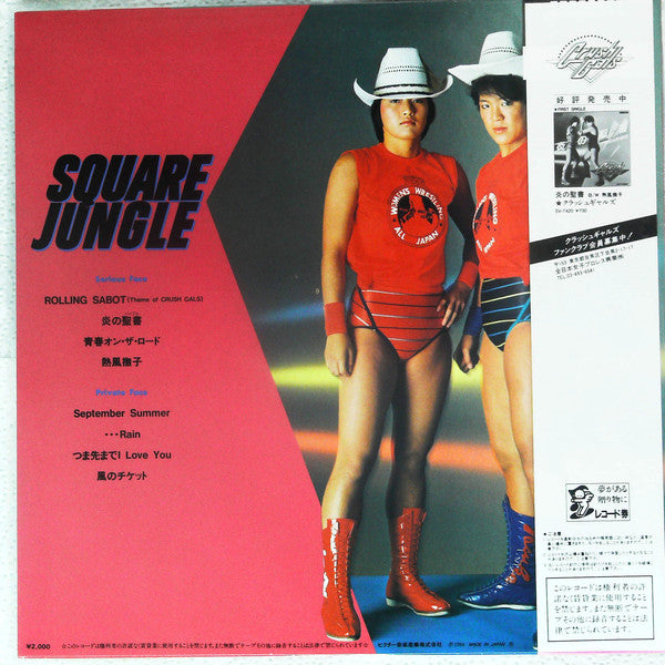 Crush Gals : Square Jungle (LP, Album)