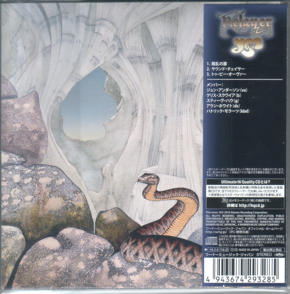 Yes : Relayer (CD, Album, RE, UHQ)