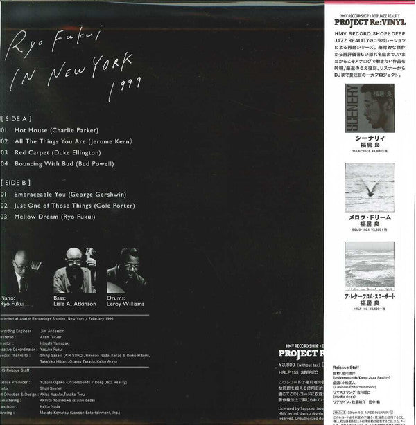 Ryo Fukui : Ryo Fukui In New York  (LP, Album, RE)