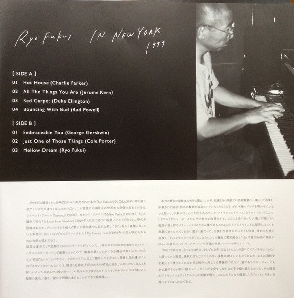 Ryo Fukui : Ryo Fukui In New York  (LP, Album, RE)