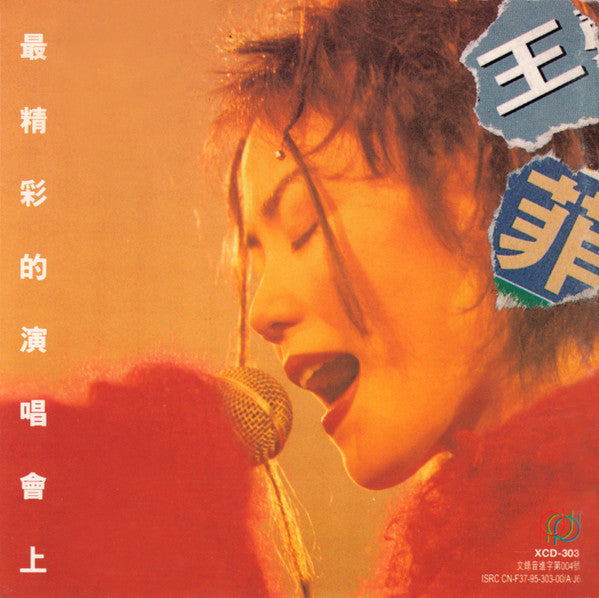 Faye Wong : 最精彩的演唱會 上 (CD, Album)