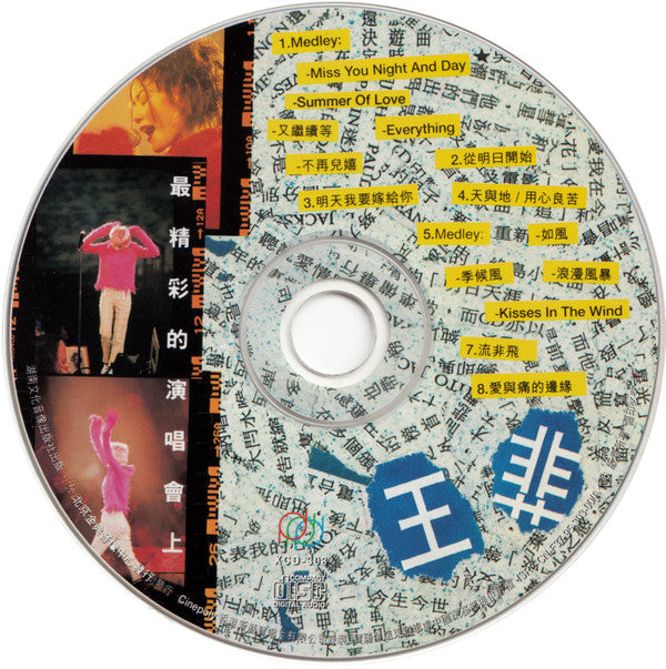 Faye Wong : 最精彩的演唱會 上 (CD, Album)