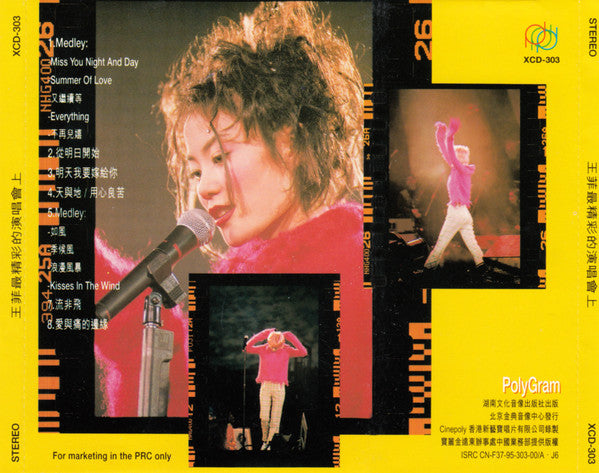 Faye Wong : 最精彩的演唱會 上 (CD, Album)