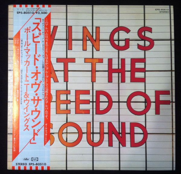 Wings (2) : Wings At The Speed Of Sound (LP, Album, RE)