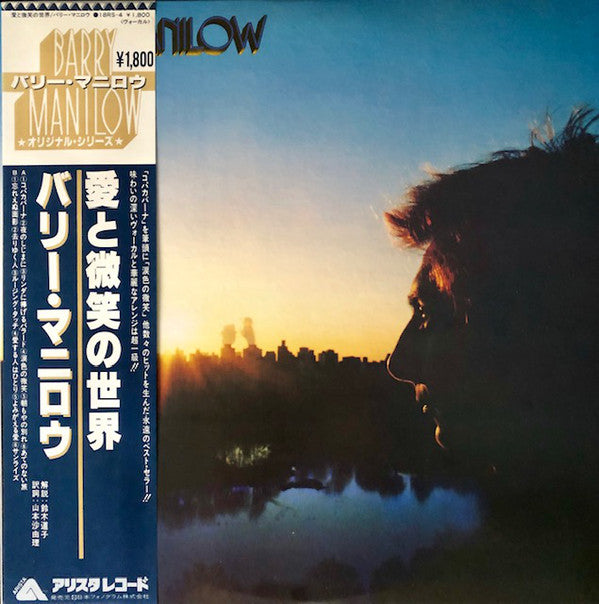 Barry Manilow : Even Now (LP, Album, RE)