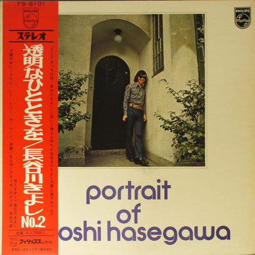 Kiyoshi Hasegawa : Portrait Of Kiyoshi Hasegawa No.2 (LP, Album)