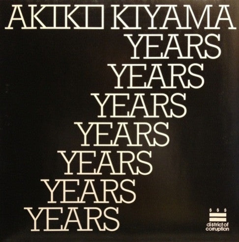 Akiko Kiyama : 7 Years C+D (12")