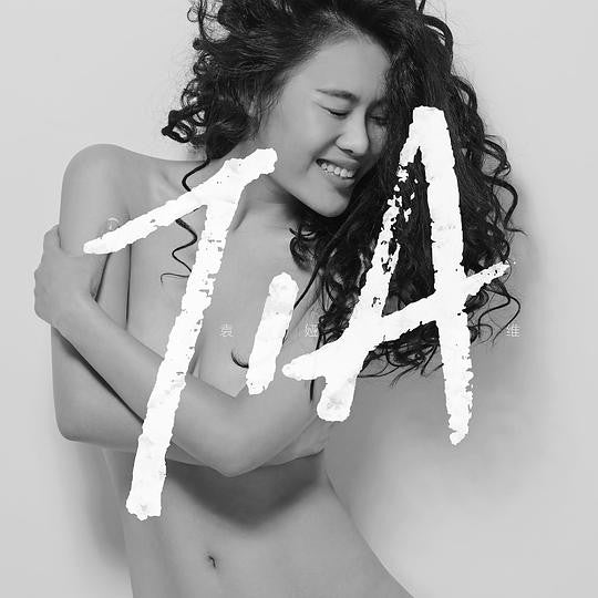 Tia Ray = Tia Ray : T.I.A. (CD)