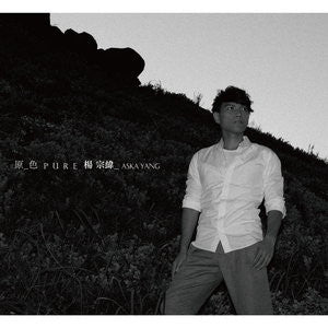 Aska Yang : 原色 Pure (CD, Album)