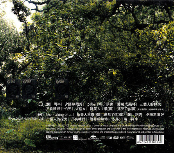 Eason Chan : U87 (CD, Album + DVD-V)