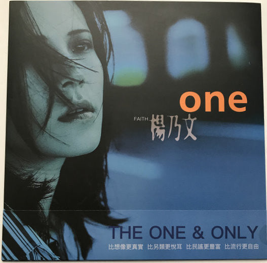 Faith Yang : One (LP)