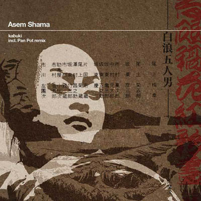 Asem Shama : Kabuki (12")