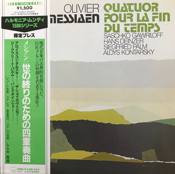 Olivier Messiaen : Quatuor Pour La Fin Du Temps (LP, Ltd)