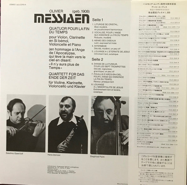 Olivier Messiaen : Quatuor Pour La Fin Du Temps (LP, Ltd)