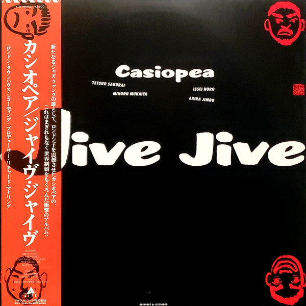 Casiopea : Jive Jive (LP, Album)