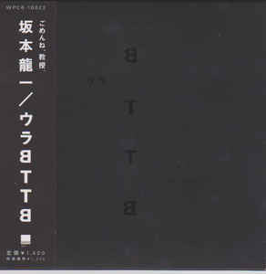 Ryuichi Sakamoto : ウラ BTTB (12", Maxi)