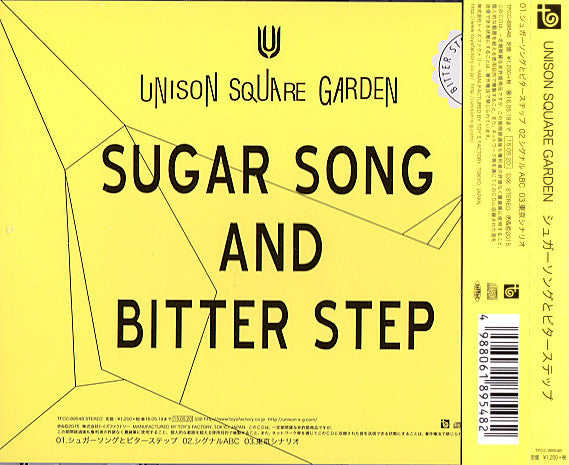 Unison Square Garden : シュガーソングとビターステップ (CD, Single)