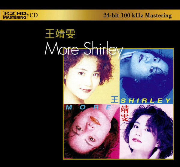 Shirley Wong : More Shirley (CD, Comp, RE, RM, K2H)