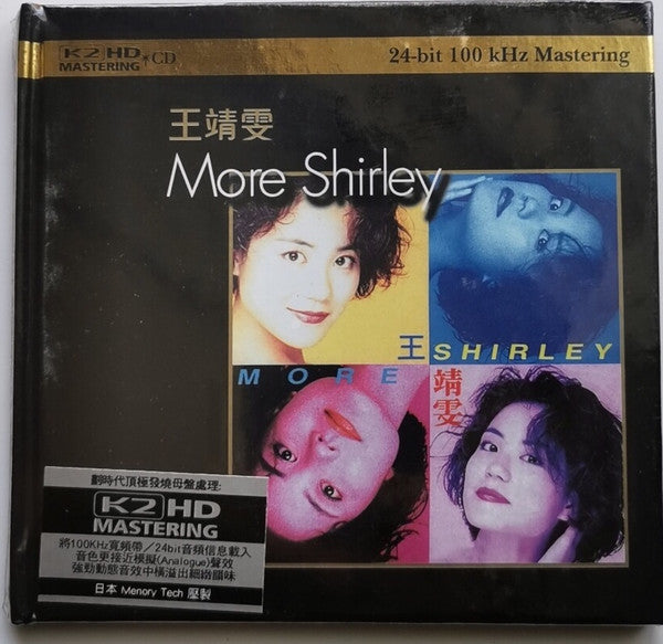 Shirley Wong : More Shirley (CD, Comp, RE, RM, K2H)