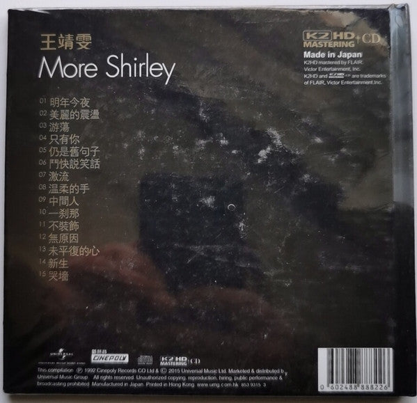 Shirley Wong : More Shirley (CD, Comp, RE, RM, K2H)