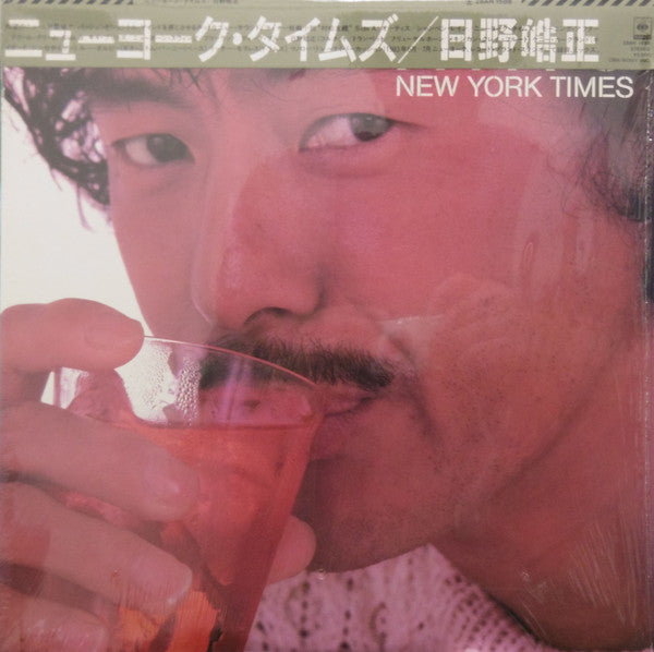 Terumasa Hino = Terumasa Hino : New York Times = ニューヨーク・タイムズ (LP, Album)