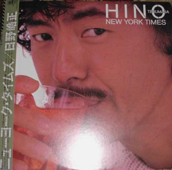 Terumasa Hino = Terumasa Hino : New York Times = ニューヨーク・タイムズ (LP, Album)