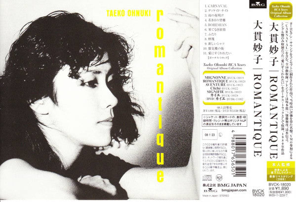 Taeko Ohnuki : Romantique (CD, Album, RE, RM)