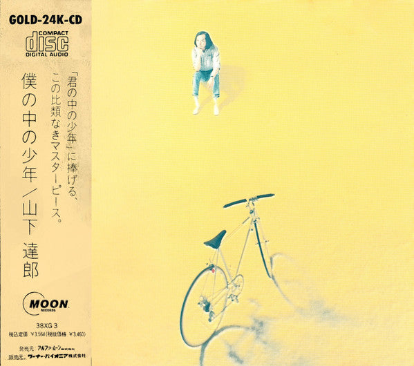 Tatsuro Yamashita : 僕の中の少年 (CD, Album, S/Edition, Gol)