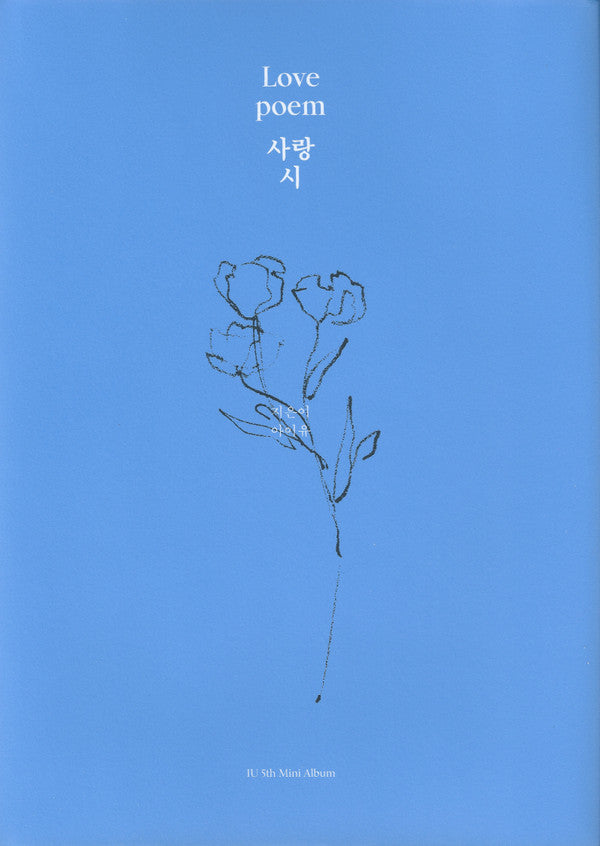 IU (3) : Love Poem (CD, MiniAlbum)