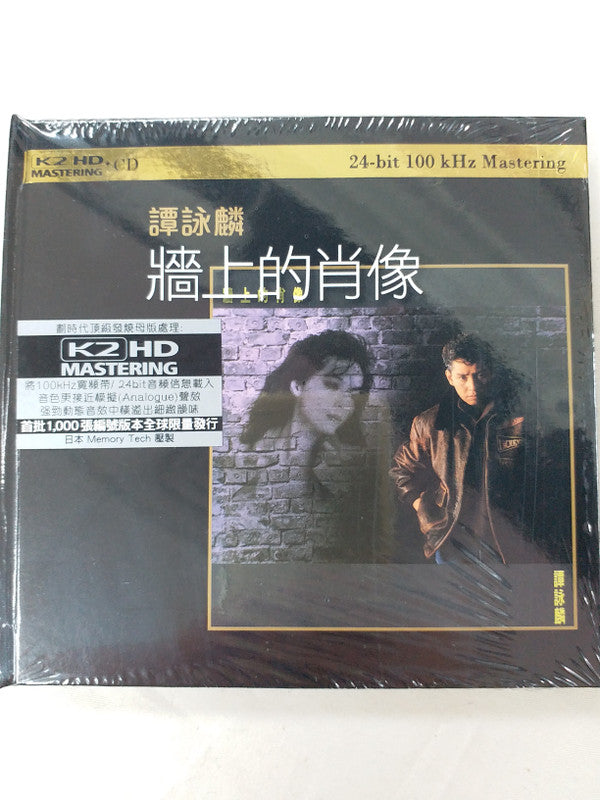 Alan Tam : 牆上的肖像 (CD, Album, Ltd, Num, RE, RM, K2H)