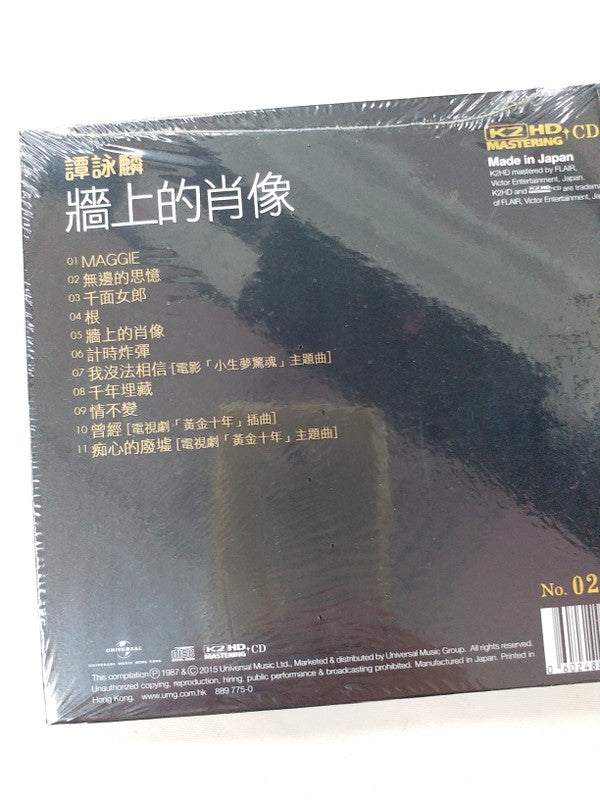 Alan Tam : 牆上的肖像 (CD, Album, Ltd, Num, RE, RM, K2H)