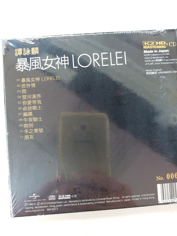 Alan Tam : 暴風女神 Lorelei (CD, Album, Ltd, Num, RE, RM, K2H)