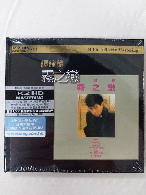 Alan Tam : 霧之戀 (CD, Album, Ltd, Num, RE, RM, K2H)