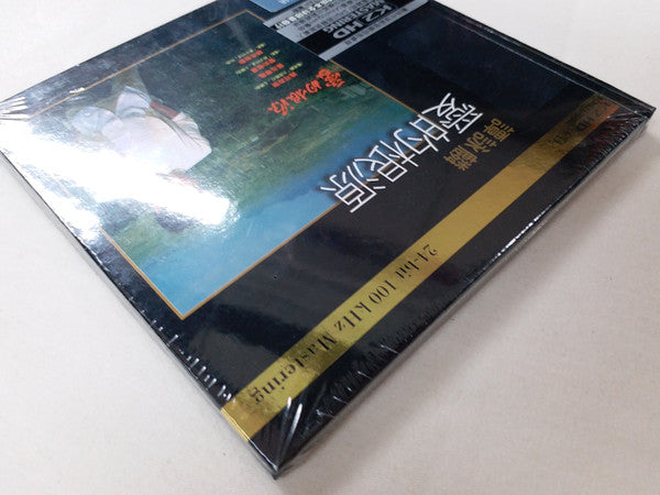 Alan Tam : 愛的根源 (CD, Album, Ltd, Num, RE, RM,  K2)