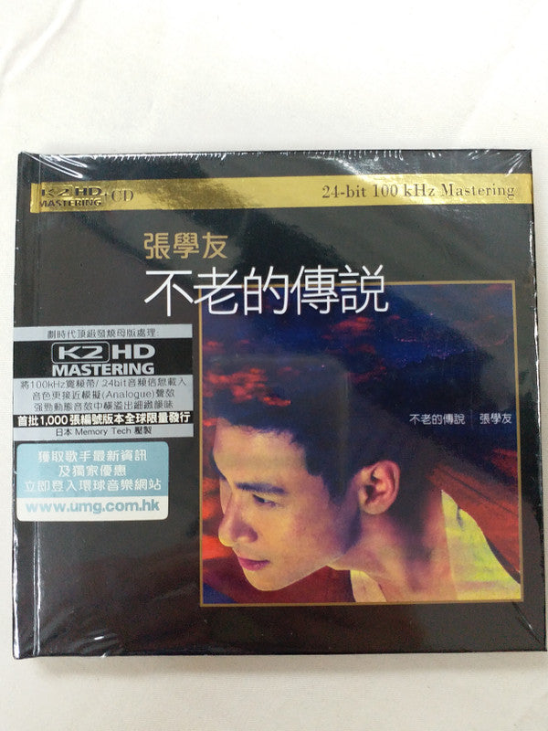 Jacky Cheung : 不老的傳說 (CD, Album, Ltd, Num, RE, RM,  K2)