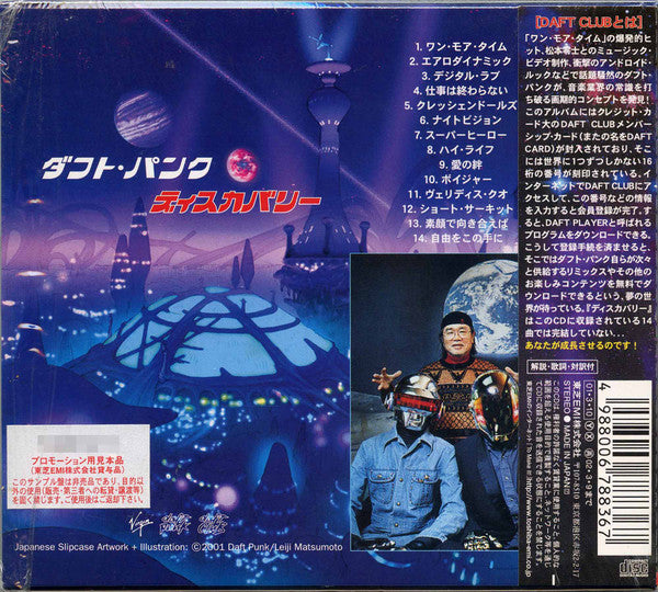 Daft Punk = Daft Punk : Discovery = ディスカバリー (CD, Album, Promo, 1st)