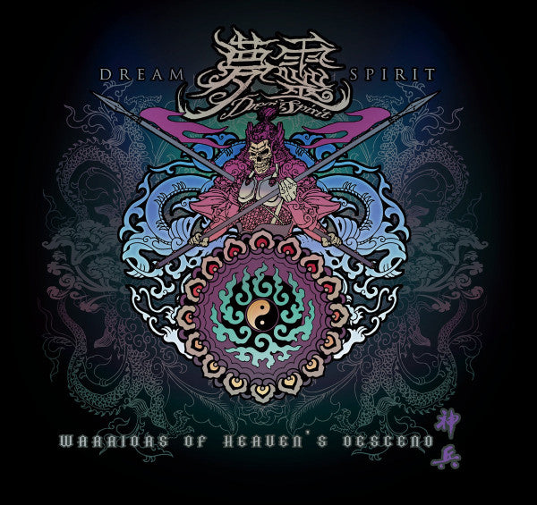 梦灵 : Warriors Of Heaven's Descend = 神兵 (CD, EP, Ltd)