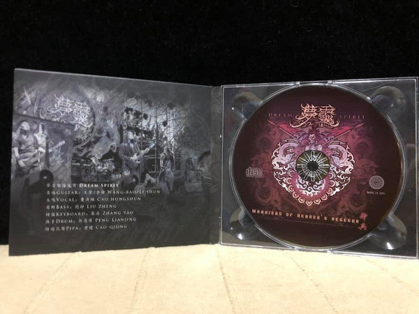 梦灵 : Warriors Of Heaven's Descend = 神兵 (CD, EP, Ltd)