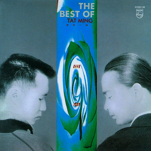 Tat Ming Pair : 回想 The Best Of Tat Ming (CD, Comp, RE, 復黑王)