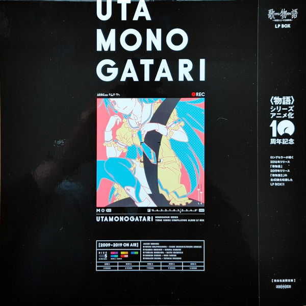 Various : Utamonogatari (Monogatari Series Theme Songs Compilation Album LP Box) (5xLP, Comp, Ltd)